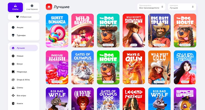 Каталог игр