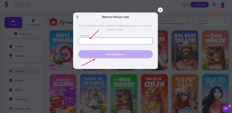 Применение купона