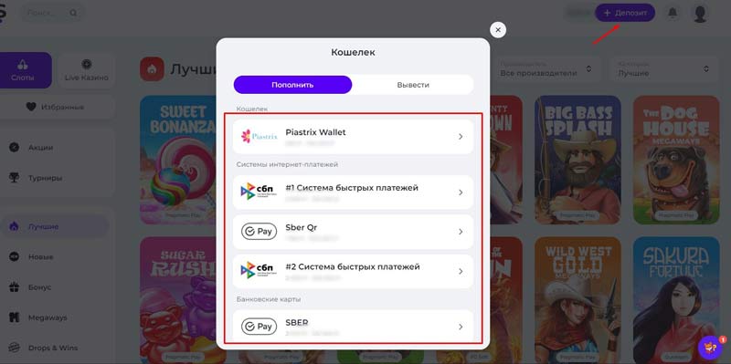 Способы оплаты
