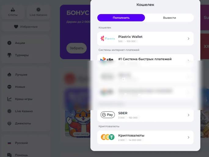 Список доступных методов ввода