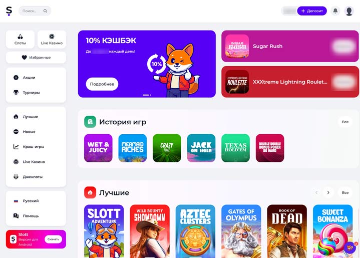 Официальный сайт онлайн казино