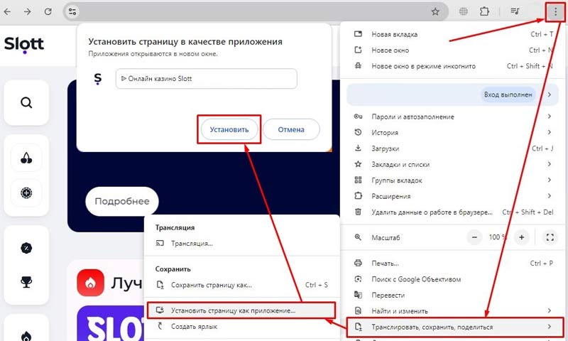 Загрузка софта