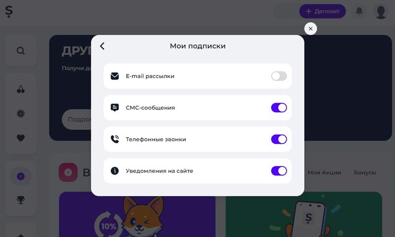 Меню профиля