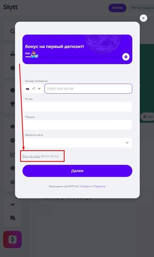 Форма регистрации