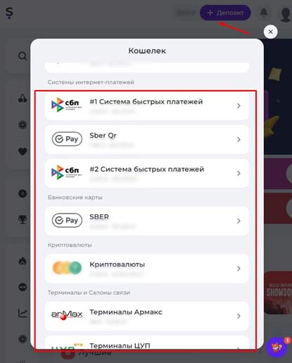 Платежные методы